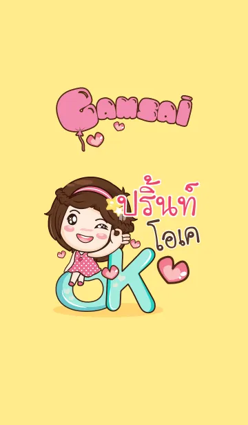 [LINE着せ替え] PRINT2 gamsai little girl V.06の画像1