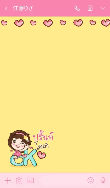 [LINE着せ替え] PRINT2 gamsai little girl V.06の画像3