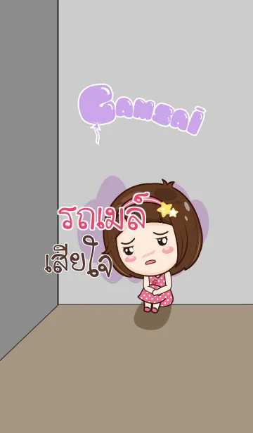 [LINE着せ替え] ROTMAY gamsai little girl V.10の画像1