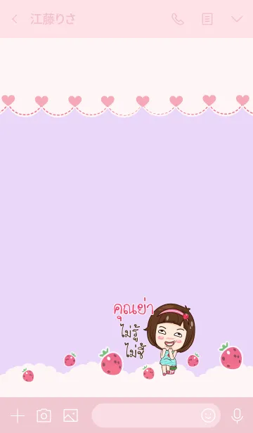 [LINE着せ替え] KUNYA3 gamsai little girl V.09の画像3