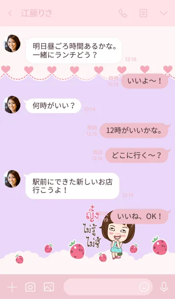 [LINE着せ替え] YING4 gamsai little girl V.09の画像4