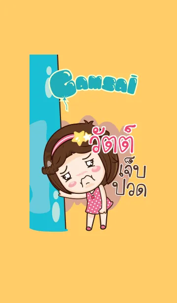 [LINE着せ替え] WUT gamsai little girl V.07の画像1