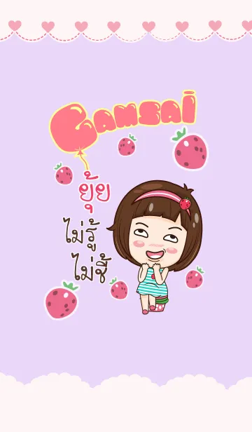 [LINE着せ替え] YUI gamsai little girl V.09の画像1