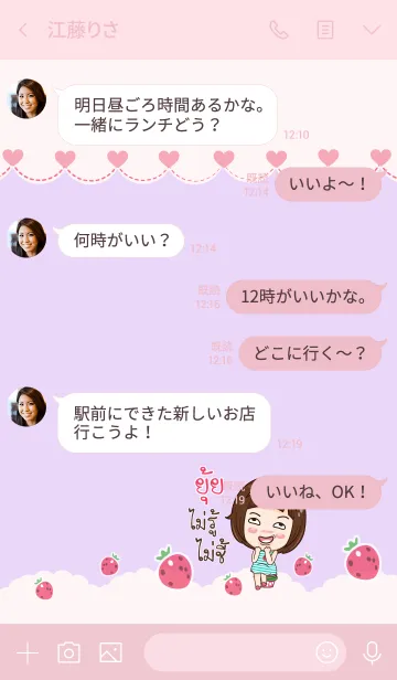 [LINE着せ替え] YUI gamsai little girl V.09の画像4