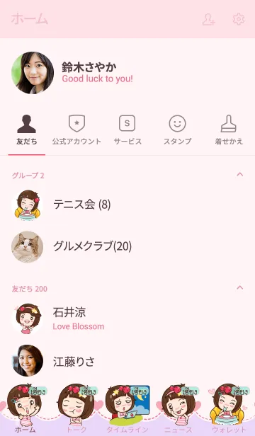 [LINE着せ替え] HIENZ gamsai little girl V.09の画像2