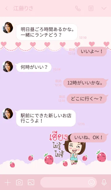 [LINE着せ替え] HIENZ gamsai little girl V.09の画像4