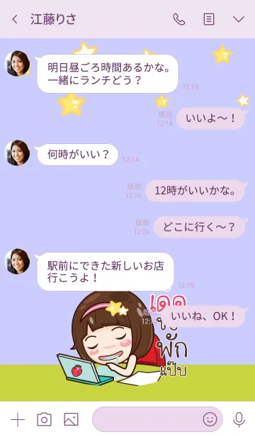 [LINE着せ替え] DED2 gamsai little girl V.03の画像4