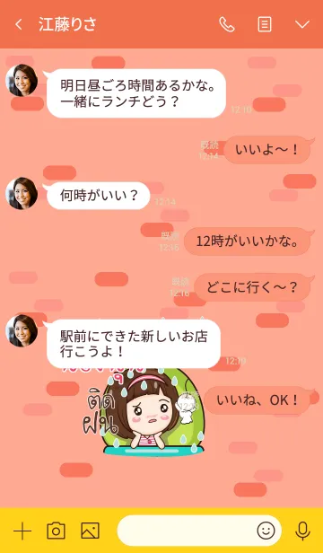 [LINE着せ替え] NONGNUN gamsai little girl V.04の画像4