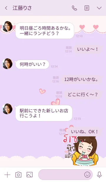 [LINE着せ替え] PACH gamsai little girl V.02の画像4