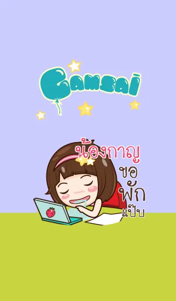 [LINE着せ替え] NONGKARN gamsai little girl V.03の画像1