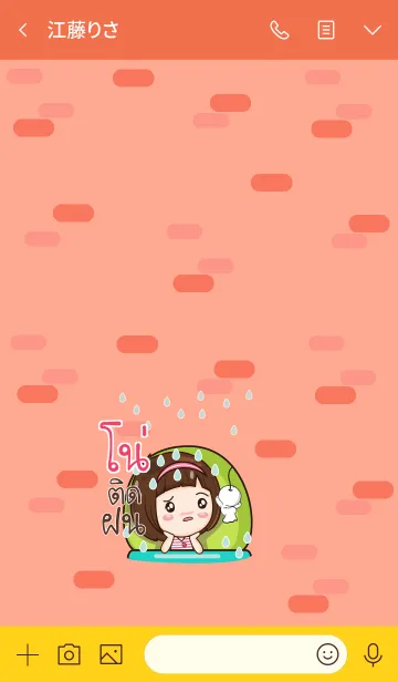 [LINE着せ替え] NO gamsai little girl V.04の画像3