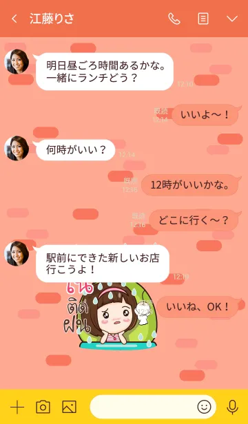 [LINE着せ替え] NO gamsai little girl V.04の画像4