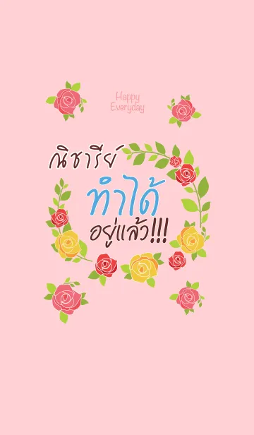 [LINE着せ替え] NICHARI Happy Everyday V07の画像1