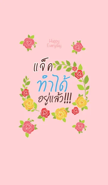 [LINE着せ替え] JACK Happy Everyday V07の画像1