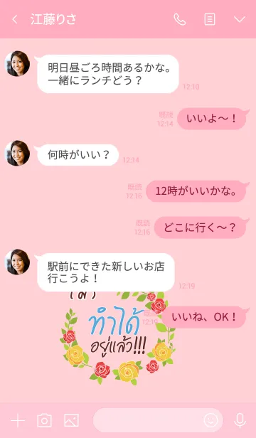 [LINE着せ替え] MERI Happy Everyday V07の画像4