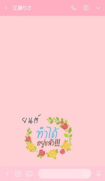 [LINE着せ替え] YONT Happy Everyday V07の画像3