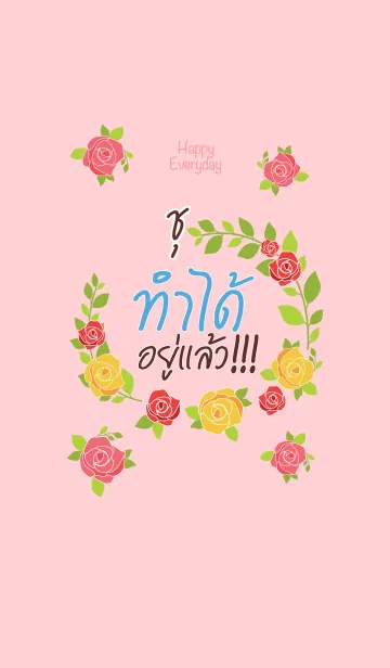 [LINE着せ替え] SU5 Happy Everyday V07の画像1