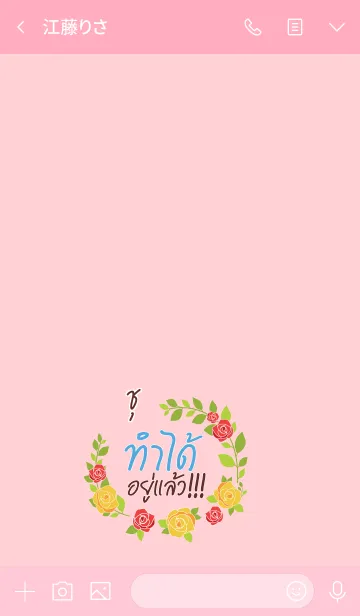 [LINE着せ替え] SU5 Happy Everyday V07の画像3