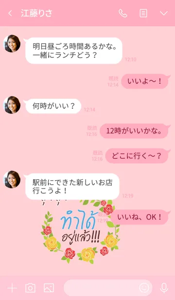 [LINE着せ替え] TUITUI Happy Everyday V07の画像4