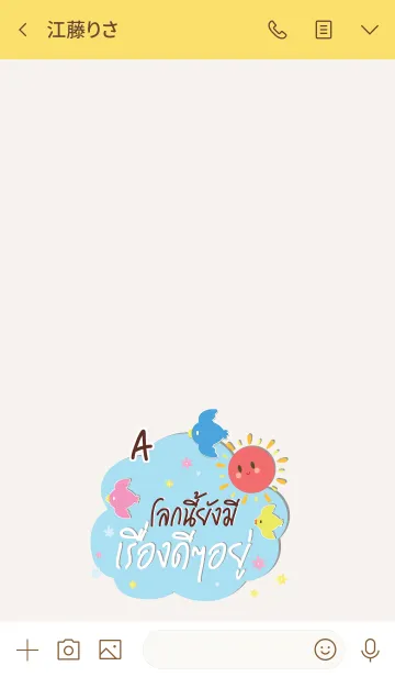 [LINE着せ替え] A Happy Everyday V06 eの画像3