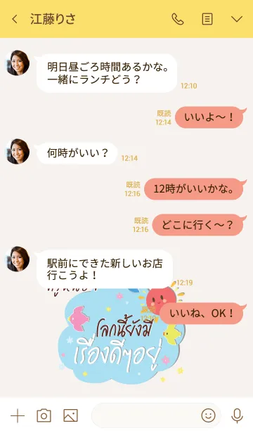 [LINE着せ替え] KRUNOI Happy Everyday V06の画像4