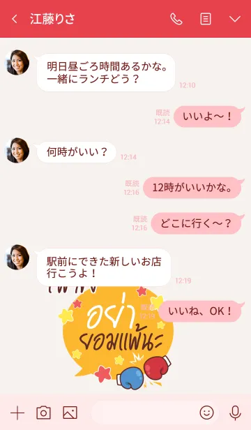 [LINE着せ替え] PLENG Happy Everyday V05の画像4