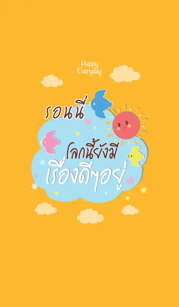 [LINE着せ替え] RONNY Happy Everyday V06の画像1