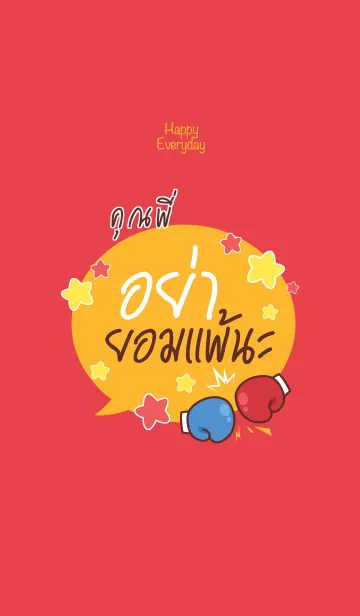 [LINE着せ替え] KUNPI Happy Everyday V05の画像1