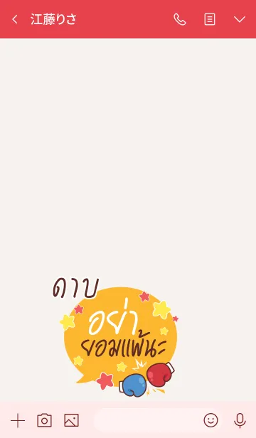 [LINE着せ替え] DABB Happy Everyday V05の画像3