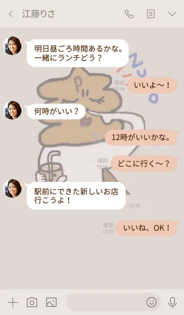 [LINE着せ替え] ウンPマン シンプル （クリアベージュ）の画像4