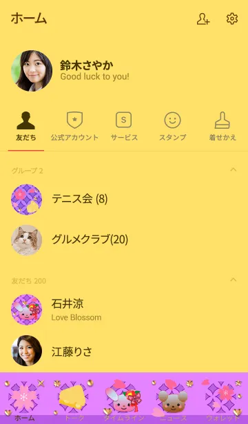 [LINE着せ替え] うさぎとくまの日々(七宝繋ぎ3)の画像2