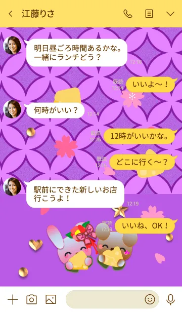 [LINE着せ替え] うさぎとくまの日々(七宝繋ぎ3)の画像4