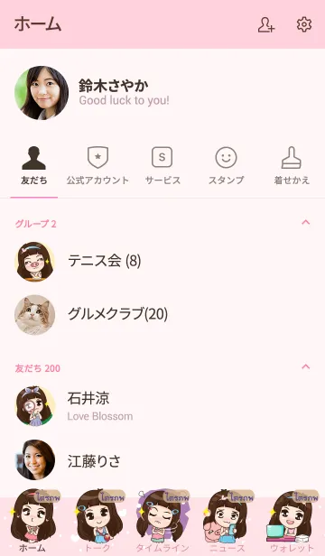 [LINE着せ替え] TIPOP my prince V09の画像2