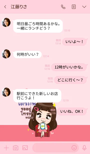 [LINE着せ替え] TIPOP my prince V09の画像4