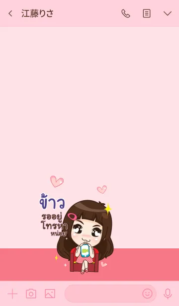 [LINE着せ替え] KAAO my prince V09の画像3