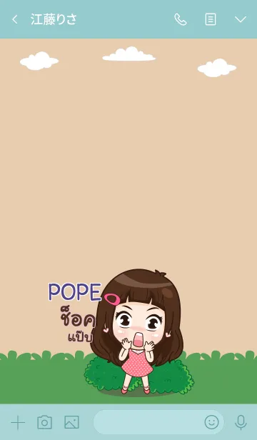 [LINE着せ替え] POPE my prince V08 eの画像3