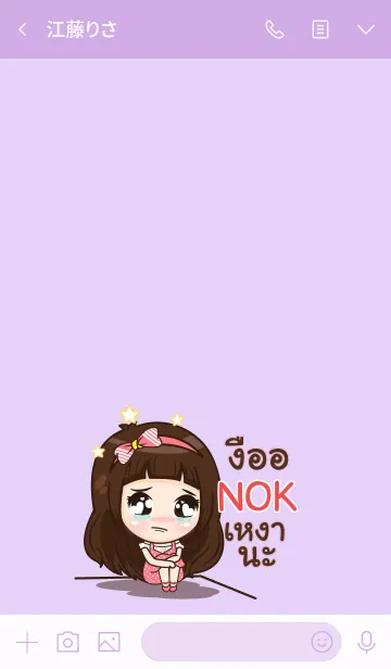 [LINE着せ替え] NOK my prince V07 eの画像3