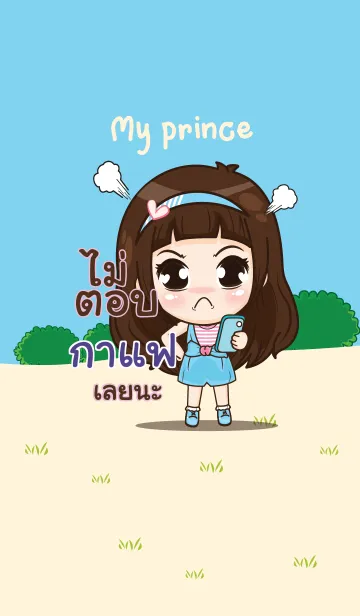 [LINE着せ替え] CAFE my prince V06の画像1