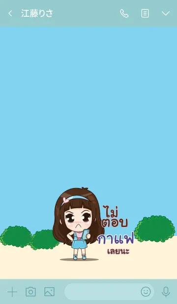 [LINE着せ替え] CAFE my prince V06の画像3