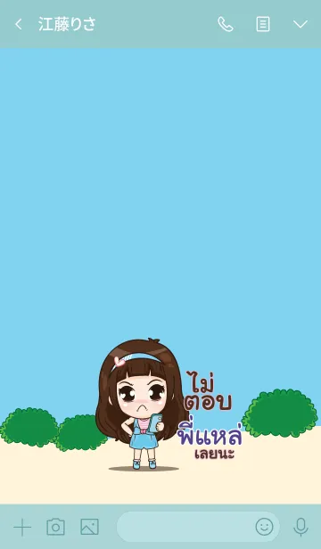 [LINE着せ替え] PILAR my prince V06の画像3