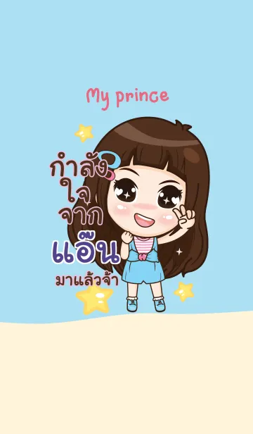 [LINE着せ替え] ANT4 my prince V05の画像1