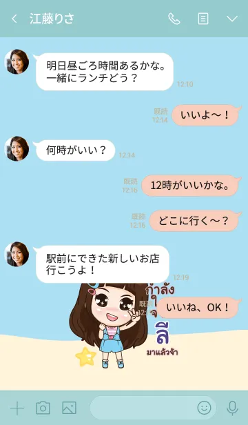 [LINE着せ替え] LEE my prince V05の画像4