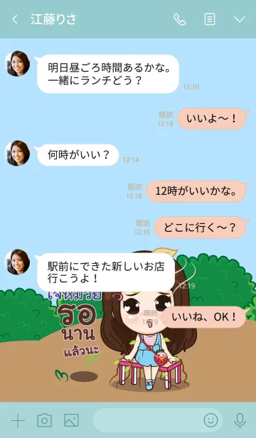 [LINE着せ替え] JAMUIE my prince V03の画像4