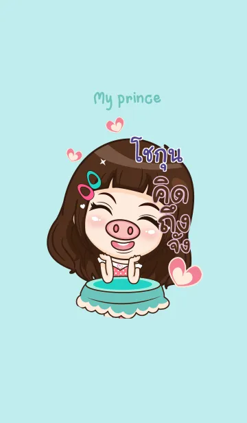 [LINE着せ替え] CHOKUN my prince V02の画像1