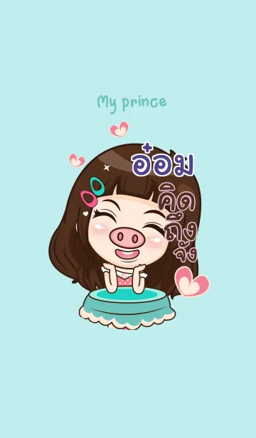 [LINE着せ替え] OAM2 my prince V02の画像1