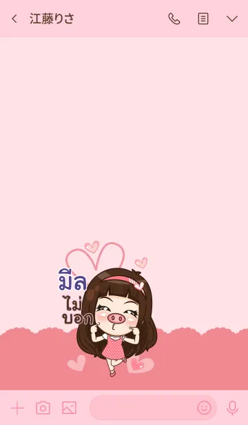 [LINE着せ替え] MEAL my prince V01の画像3