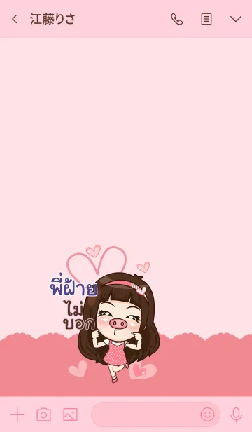 [LINE着せ替え] PIFAI my prince V01の画像3