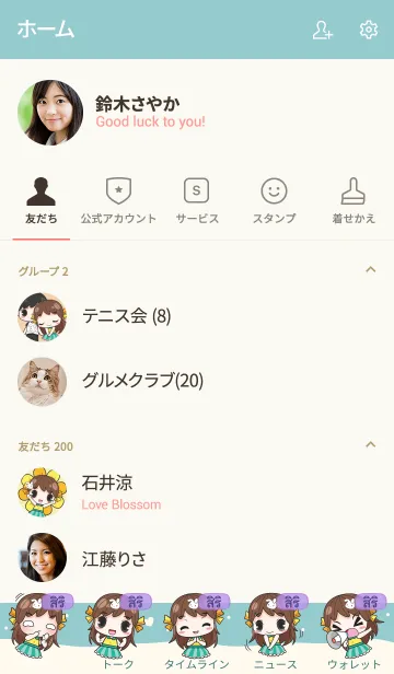 [LINE着せ替え] SIRI2 melon goofy girl_V17の画像2