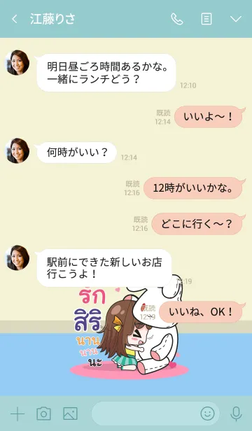 [LINE着せ替え] SIRI2 melon goofy girl_V17の画像4