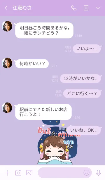 [LINE着せ替え] KRUKURE melon goofy girl_V16の画像4